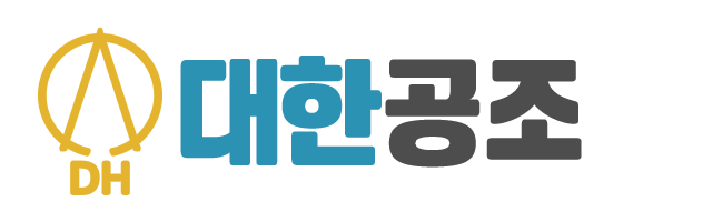 대한공조_로고