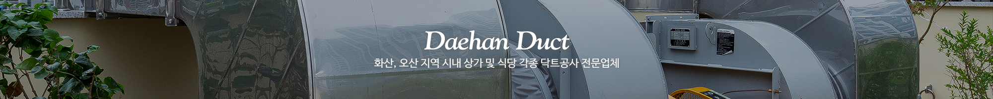 대한공조_이미지pc