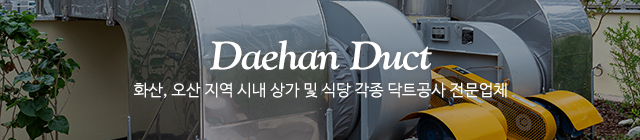 대한공조_이미지m