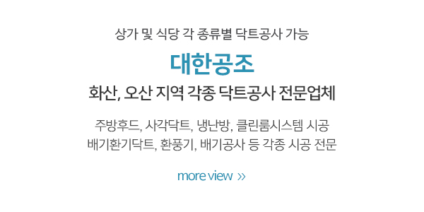 대한공조_메인소개_소개