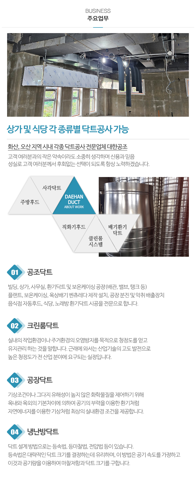 대한공조_내용